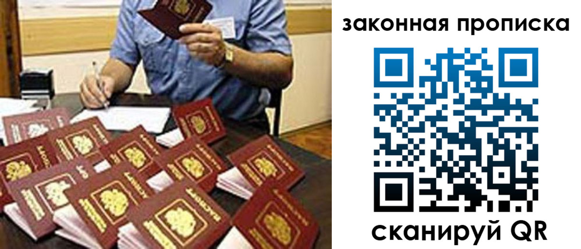 временная регистрация купить в Нурлате