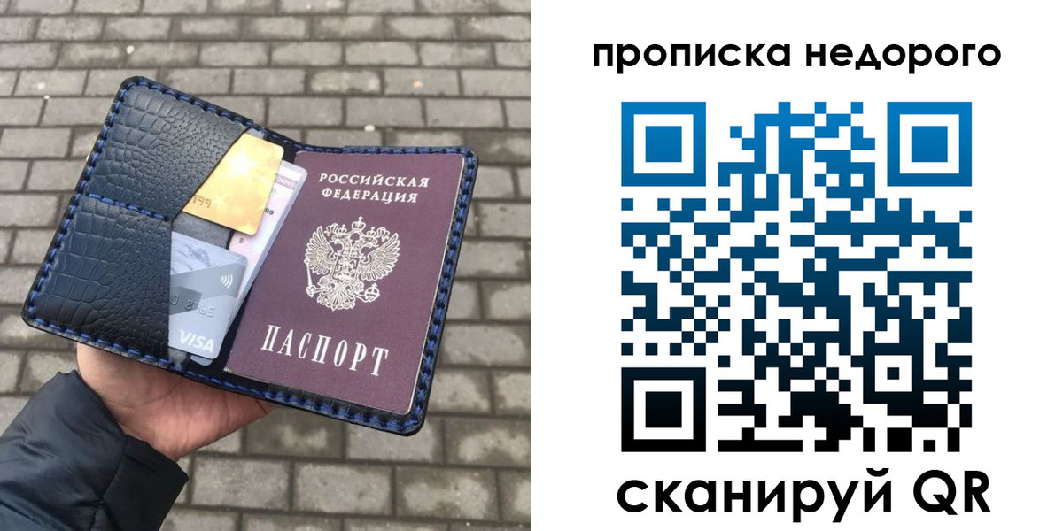прописка 2025 в Нурлате