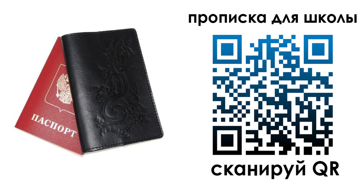 прописка для работы в Нурлате