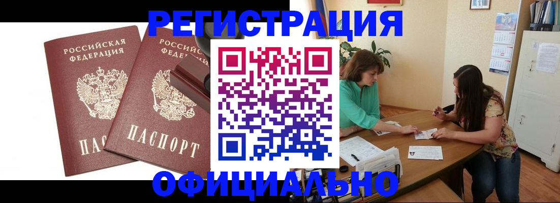 прописка для школы в Нурлате