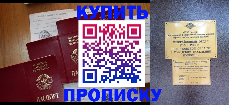 прописка в квартире в Нурлате