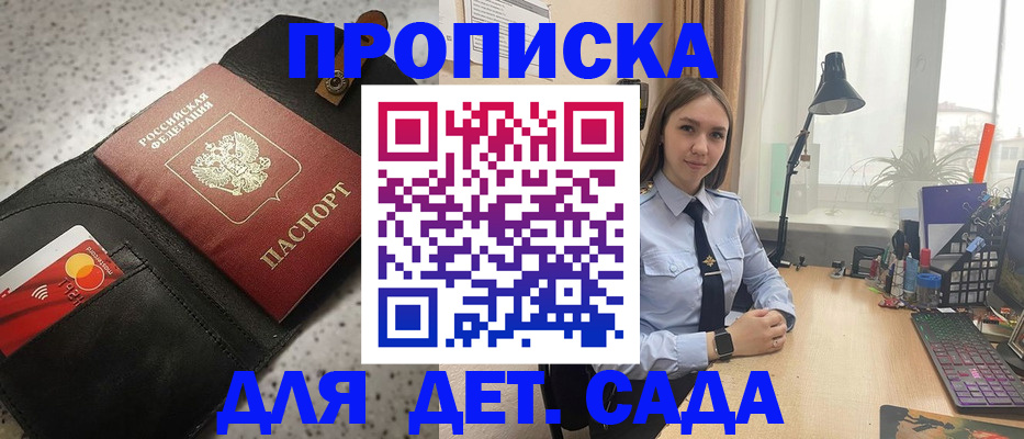 временная регистрация недорого в Нурлате