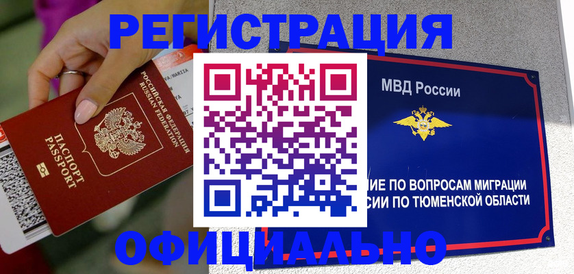 прописка паспорт в Нурлате