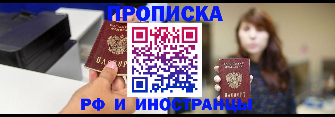 временная регистрация для школы в Нурлате