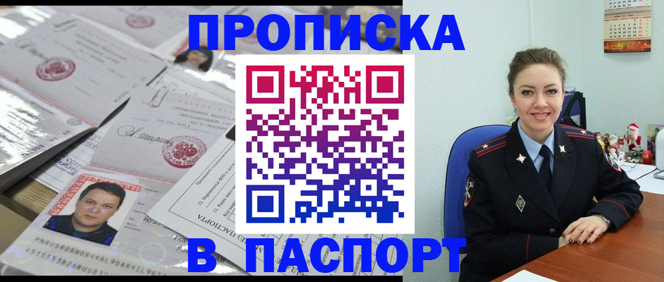 временная регистрация 2025 в Нурлате