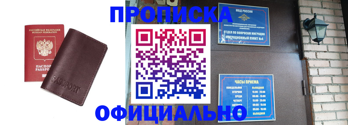 миграционный учет в Нурлате