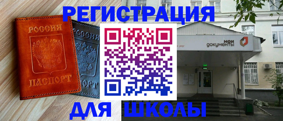 прописка паспорт в Нурлате